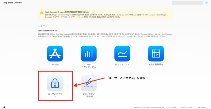 appstoreconnect_add_01