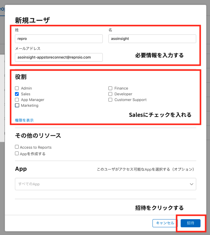 appstoreconnect_add_03-1