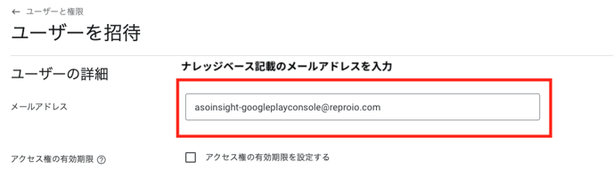 googleplayconsole_add_03